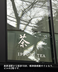 【青山店】7/20(月・祝)親子で楽しむ淹れ方教室 -おうちで抹茶を点てよう- 参加チケット