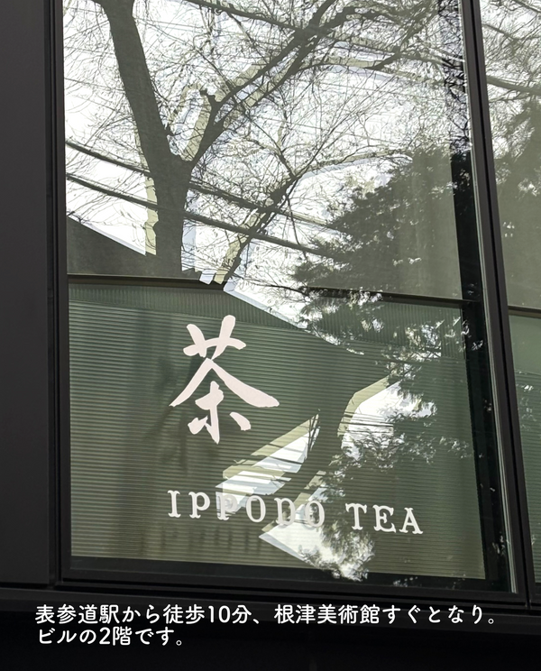 【青山店】7/20(月・祝)親子で楽しむ淹れ方教室 -おうちで抹茶を点てよう- 参加チケット