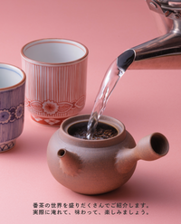 【京都本店】11/21(土)お茶の淹れ方教室「番茶を楽しむ」参加チケット