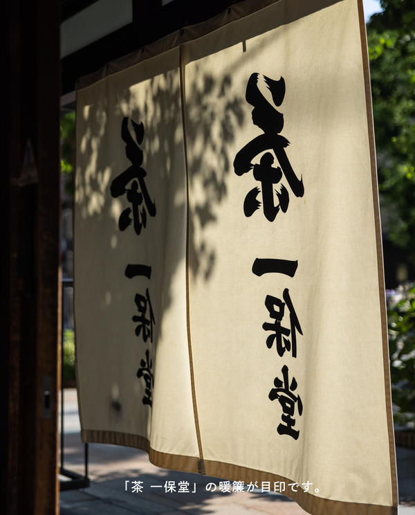 【京都本店】6/13(土)お茶の淹れ方教室「新茶2026を楽しむ」参加チケット