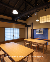 【京都本店】6/13(土)お茶の淹れ方教室「新茶2026を楽しむ」参加チケット