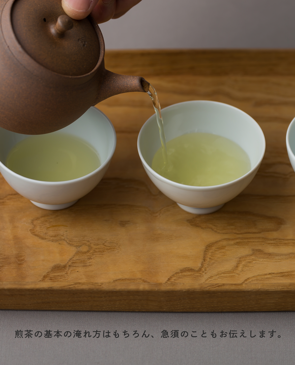 【青山店】10/5(月)お茶の淹れ方教室「煎茶を楽しむ」参加チケット