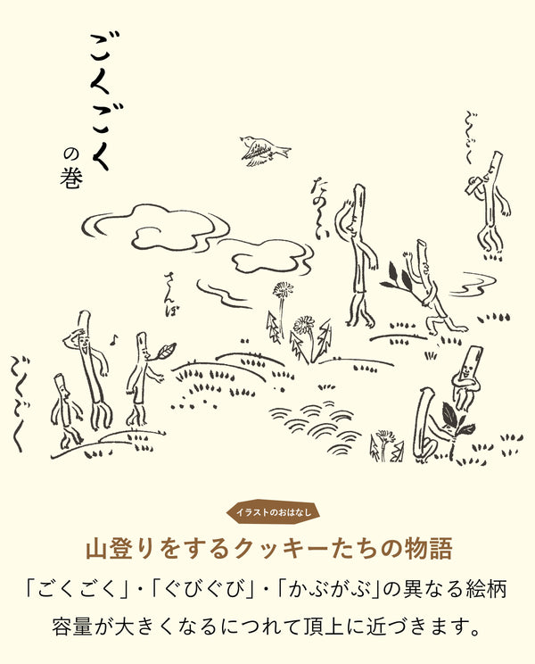 【5月1日発売】Tea to go ボトルM・ごくごく