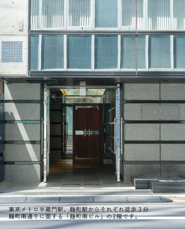 【麹町・Room Ippodo】8/2(日)お茶の淹れ方教室「玉露を楽しむ」参加チケット