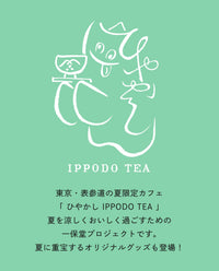 【販売終了】ひやかしTシャツ